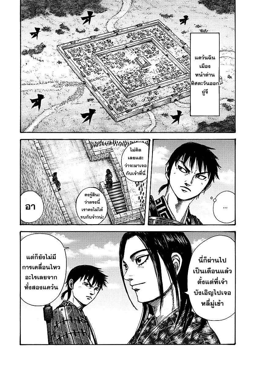 Kingdom - หน้า 1