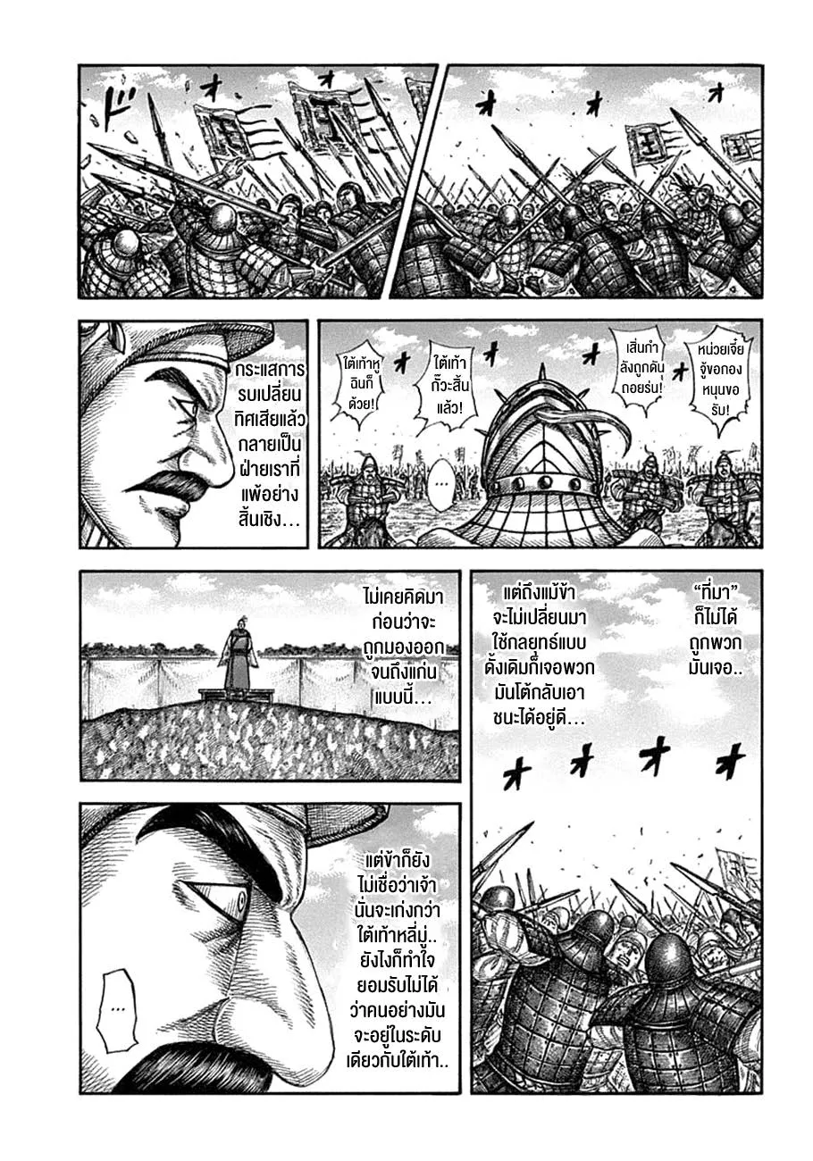 SookManga Comic online