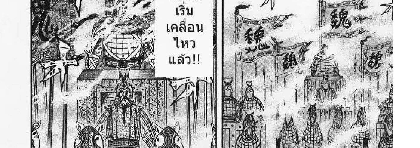 Kingdom - หน้า 27