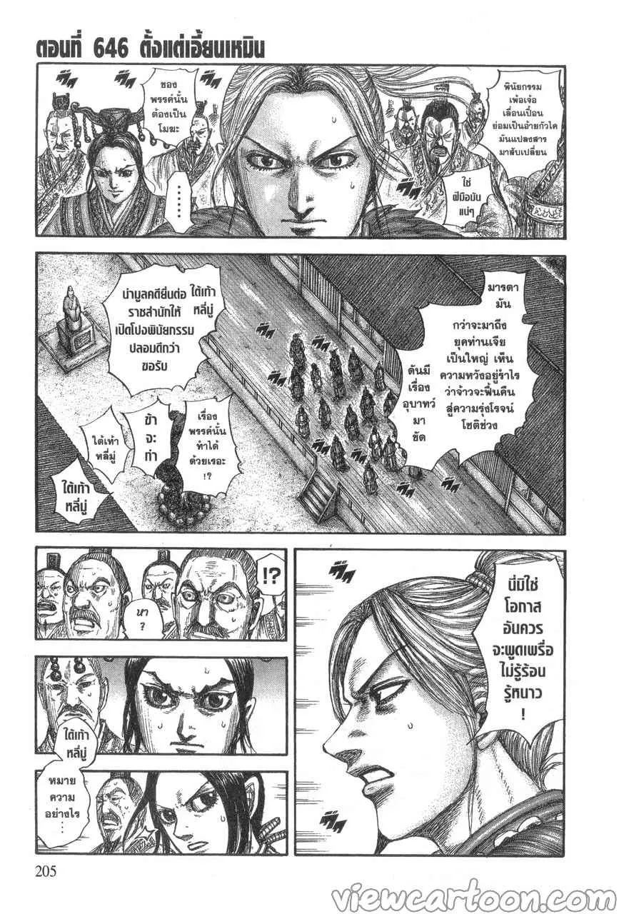 Deemanga Comic online