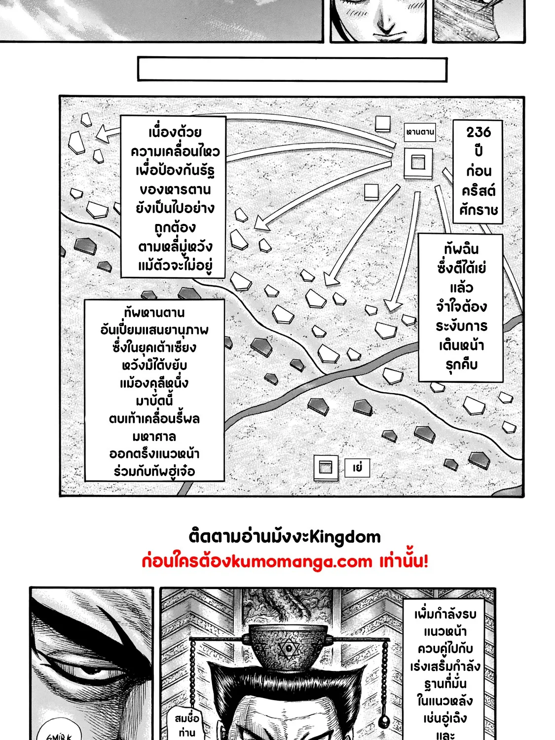 Kingdom - หน้า 11