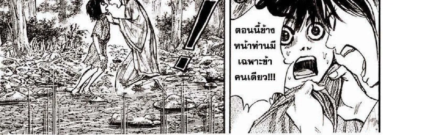 Kingdom - หน้า 10