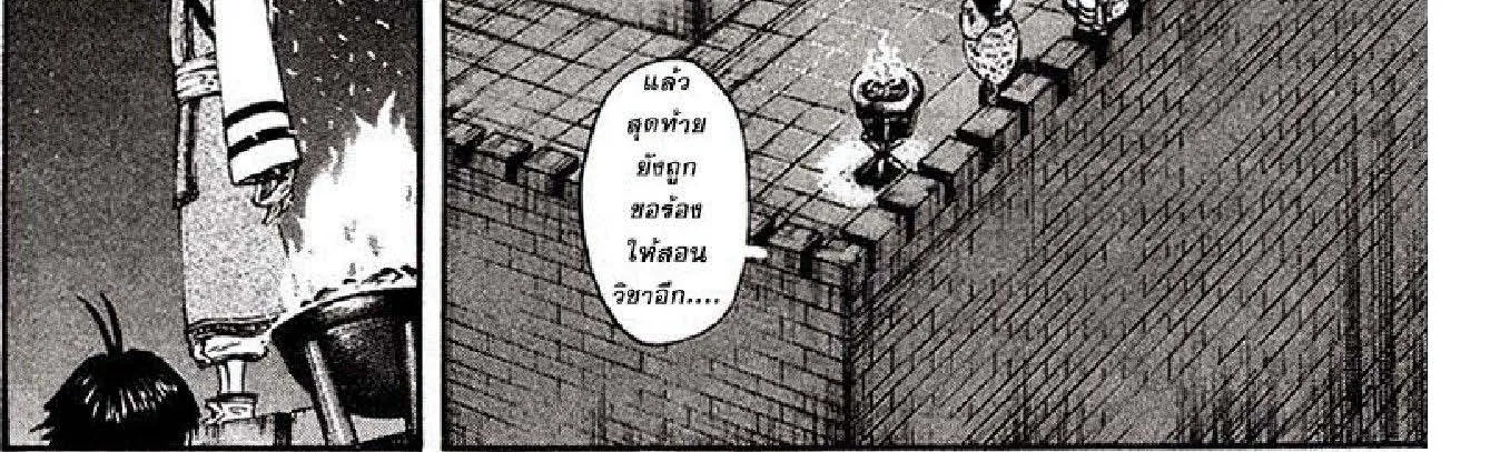 Kingdom - หน้า 29