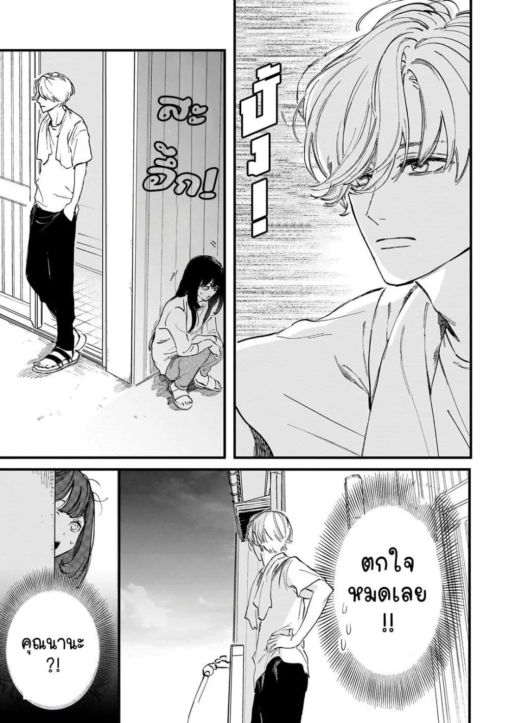 Kingyoya-san no Karisome Fuufu - หน้า 23