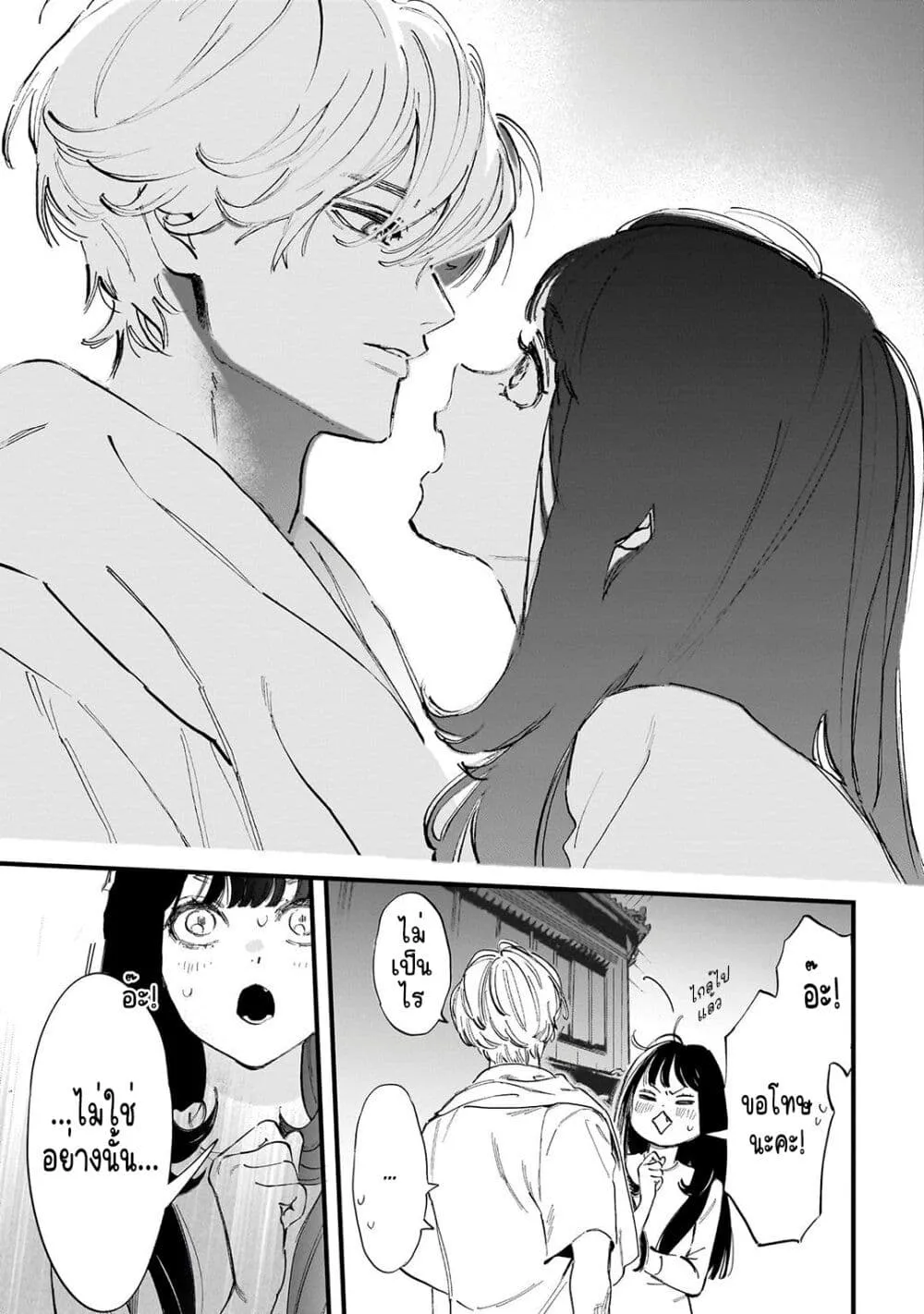 Kingyoya-san no Karisome Fuufu - หน้า 29