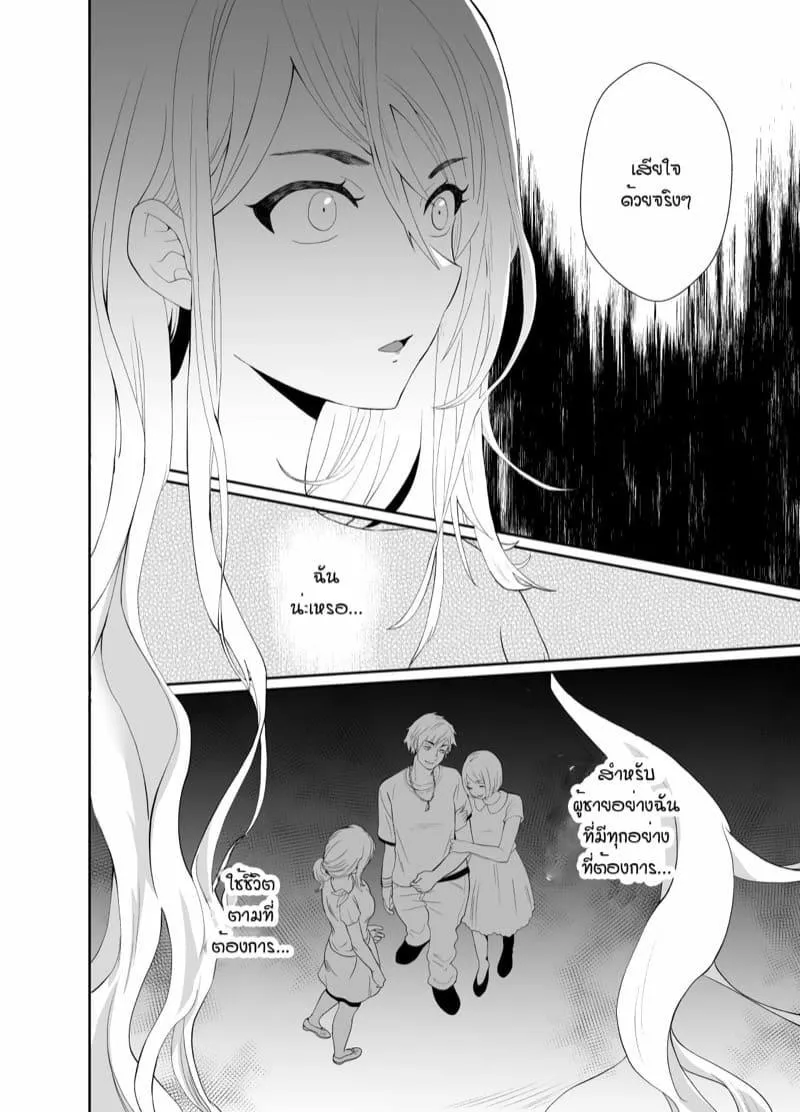 [Kinokko (Taguchi Monyata)] The Results of Making my Adulterous Husband Continuously Drink a Gender-Bending Drug - หน้า 10