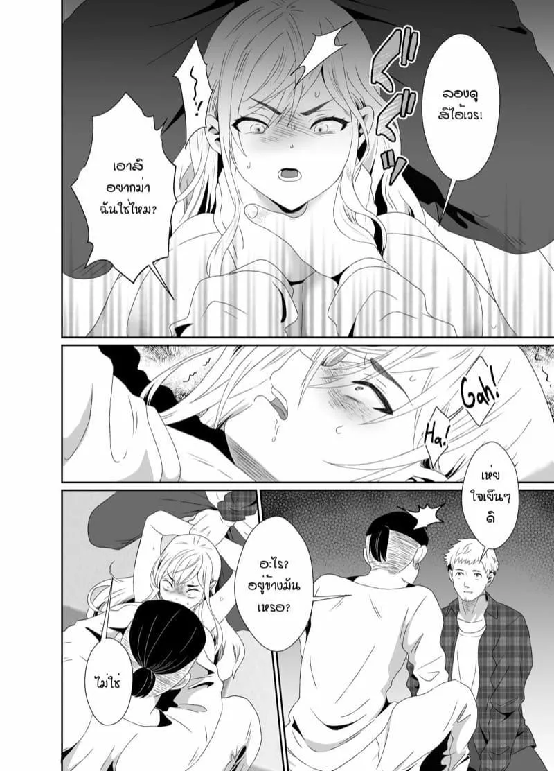 [Kinokko (Taguchi Monyata)] The Results of Making my Adulterous Husband Continuously Drink a Gender-Bending Drug - หน้า 20