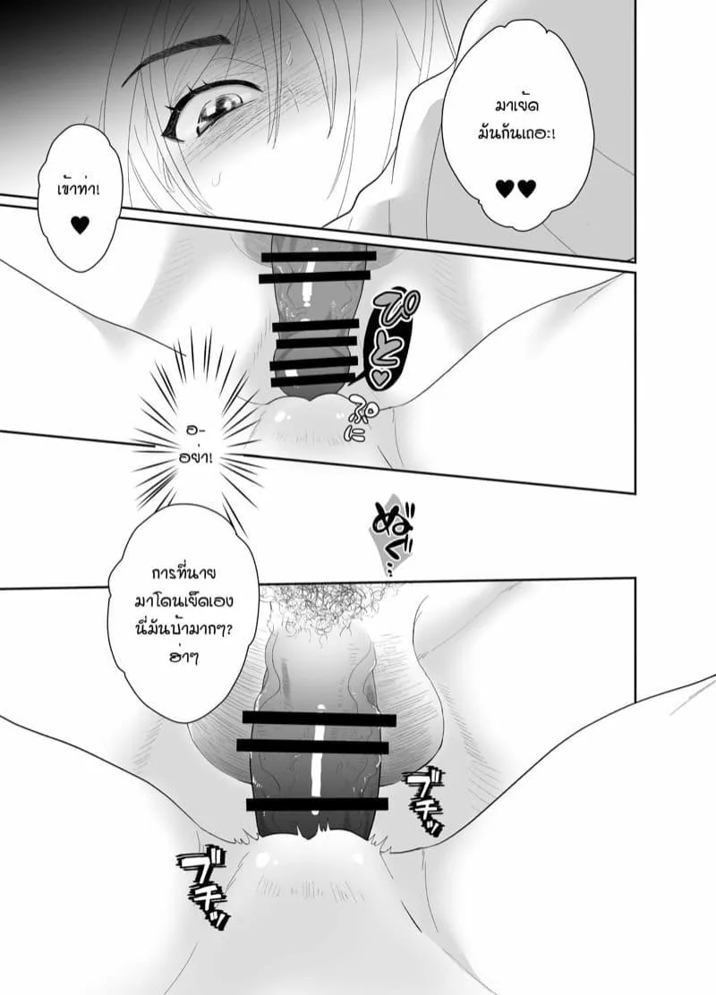 [Kinokko (Taguchi Monyata)] The Results of Making my Adulterous Husband Continuously Drink a Gender-Bending Drug - หน้า 21