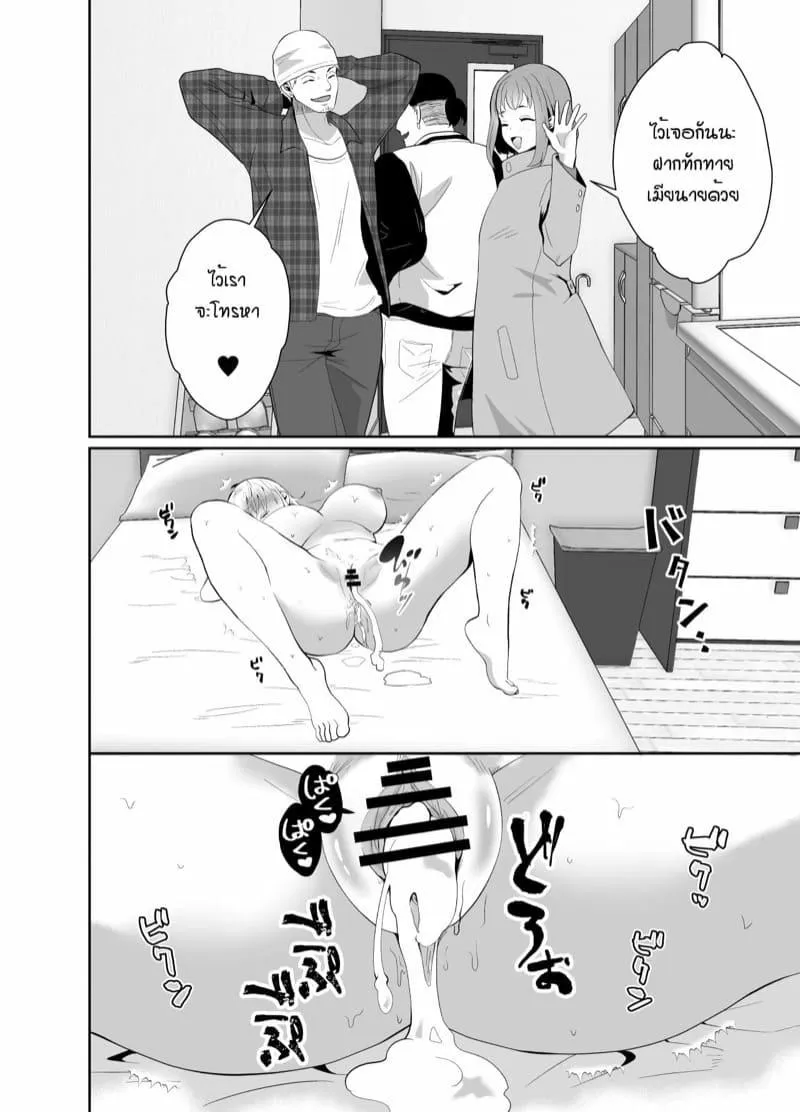 [Kinokko (Taguchi Monyata)] The Results of Making my Adulterous Husband Continuously Drink a Gender-Bending Drug - หน้า 26