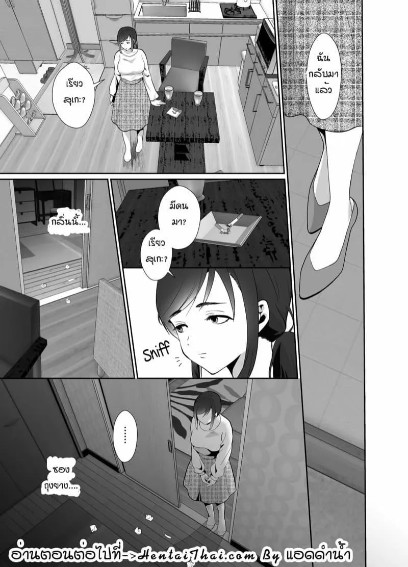 [Kinokko (Taguchi Monyata)] The Results of Making my Adulterous Husband Continuously Drink a Gender-Bending Drug - หน้า 27