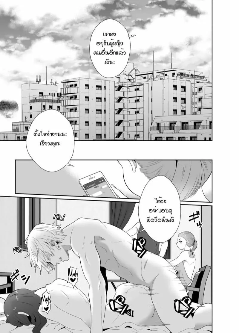 [Kinokko (Taguchi Monyata)] The Results of Making my Adulterous Husband Continuously Drink a Gender-Bending Drug - หน้า 3