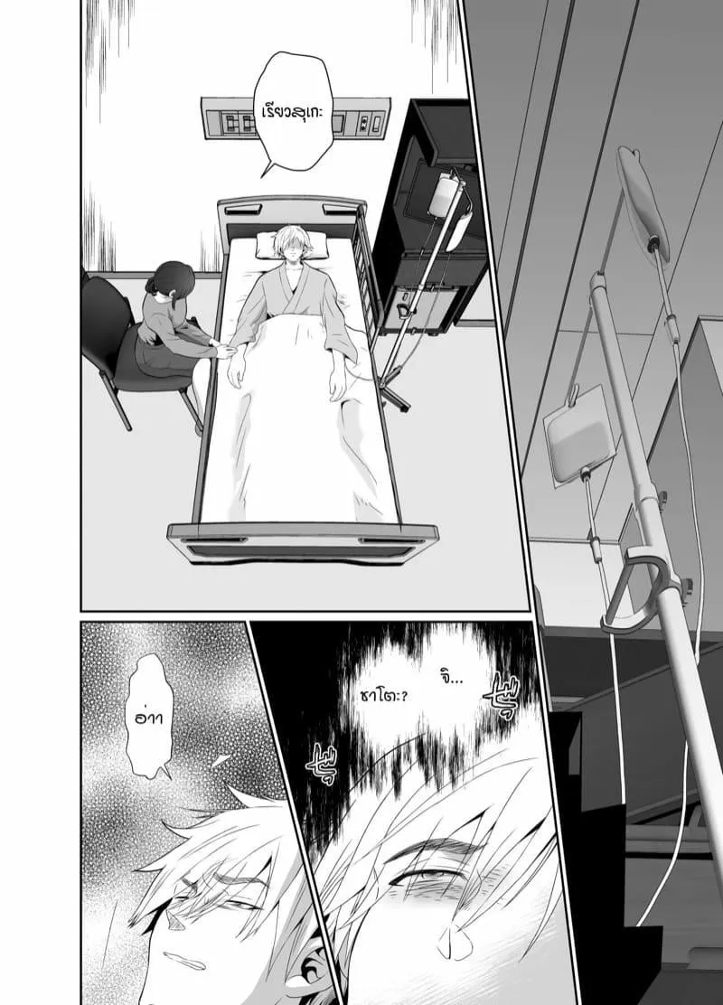 [Kinokko (Taguchi Monyata)] The Results of Making my Adulterous Husband Continuously Drink a Gender-Bending Drug - หน้า 6