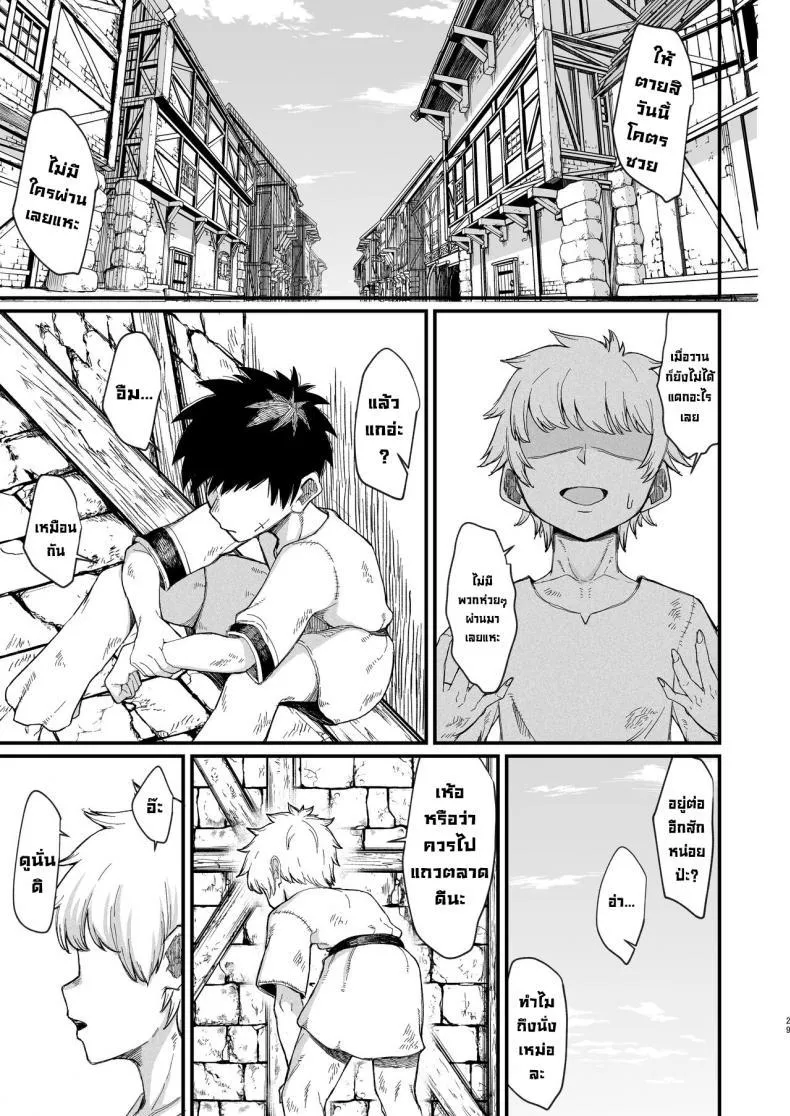 [Kireinabuta (Butachang)] Kachiku Inma - หน้า 25