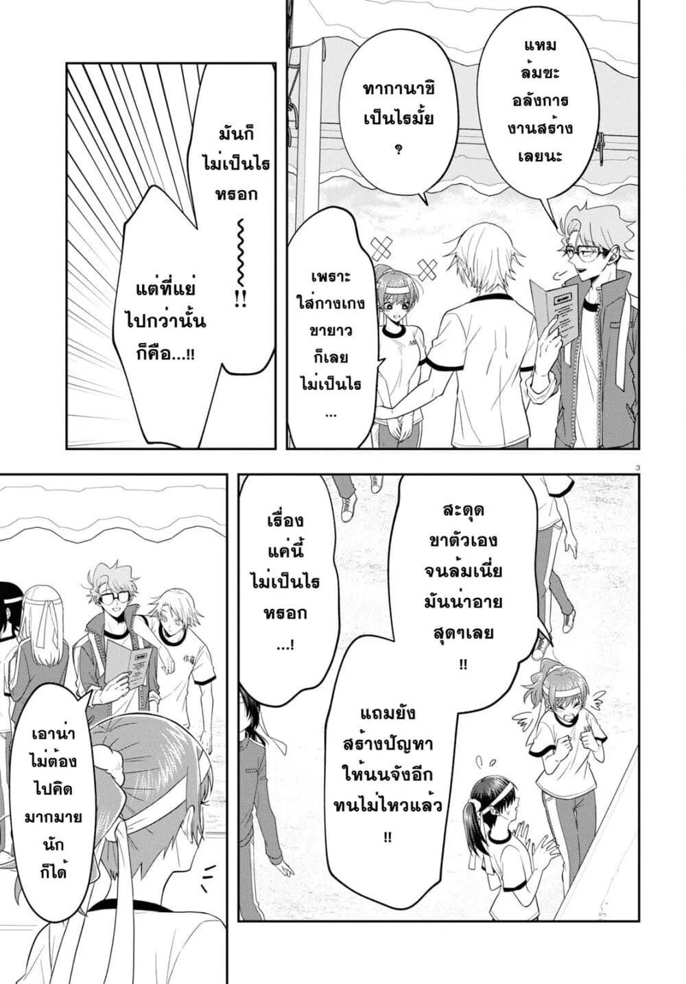 Kisaragi-san wa Gankoukeikei - หน้า 2