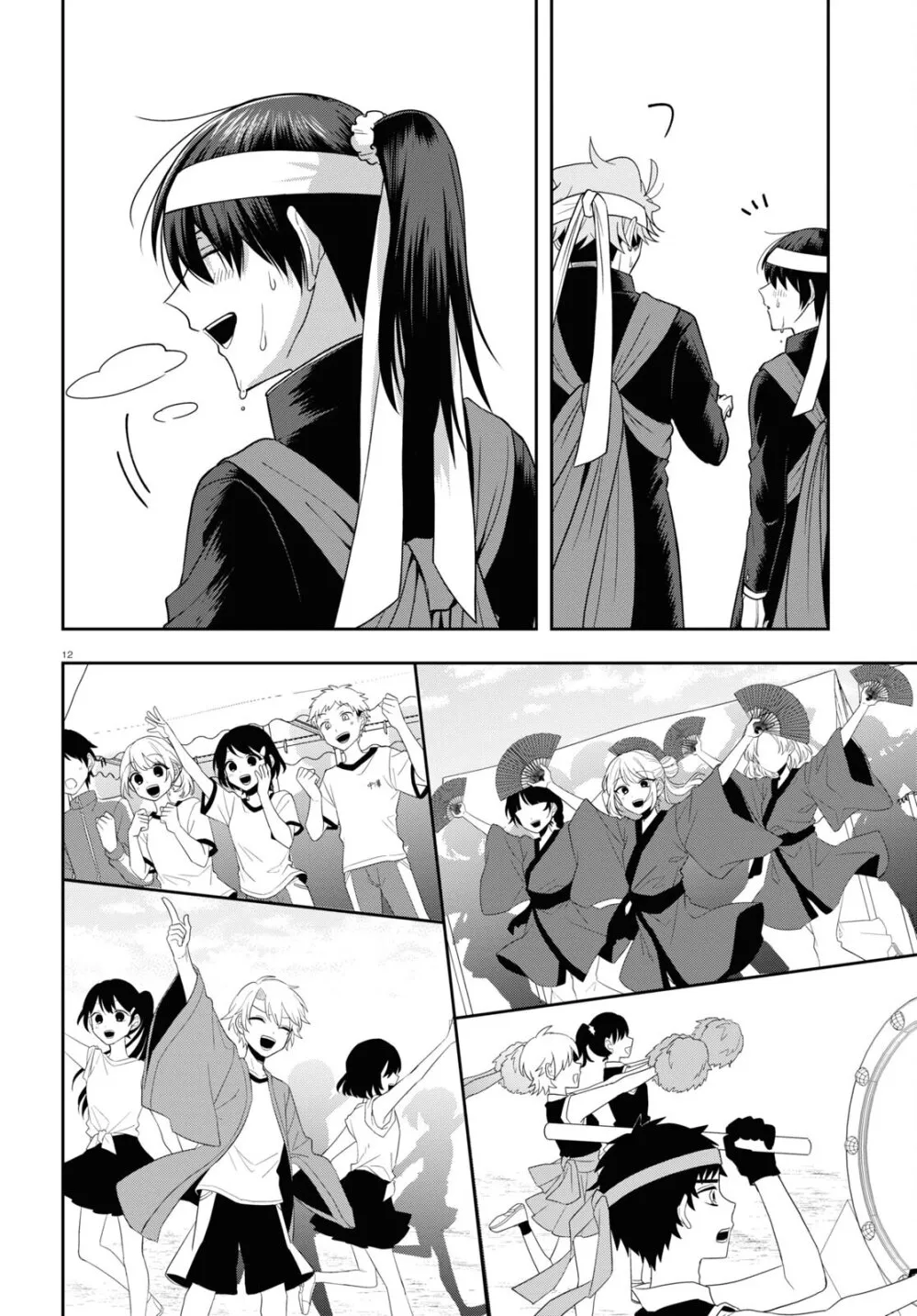 Kisaragi-san wa Gankoukeikei - หน้า 11