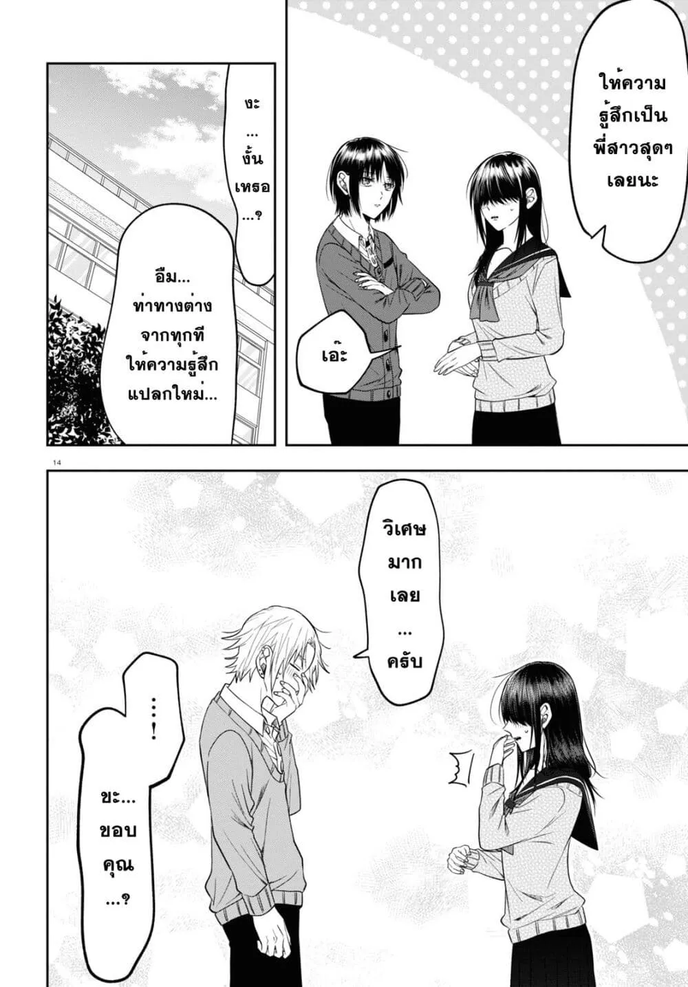 Kisaragi-san wa Gankoukeikei - หน้า 13