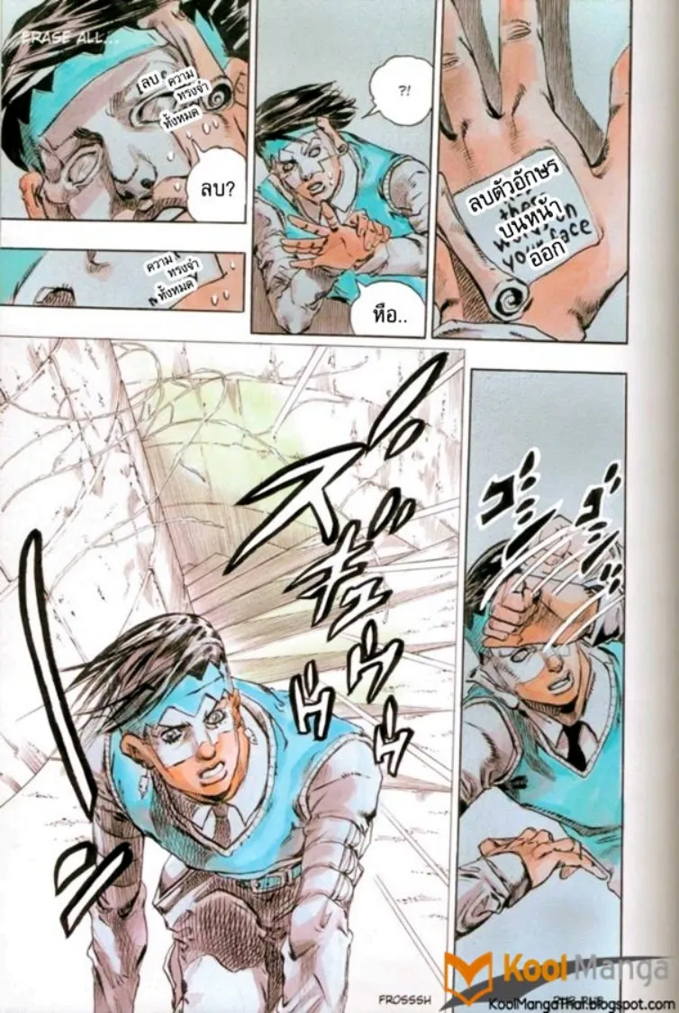 Kishibe Rohan Louvre e Iku - หน้า 108