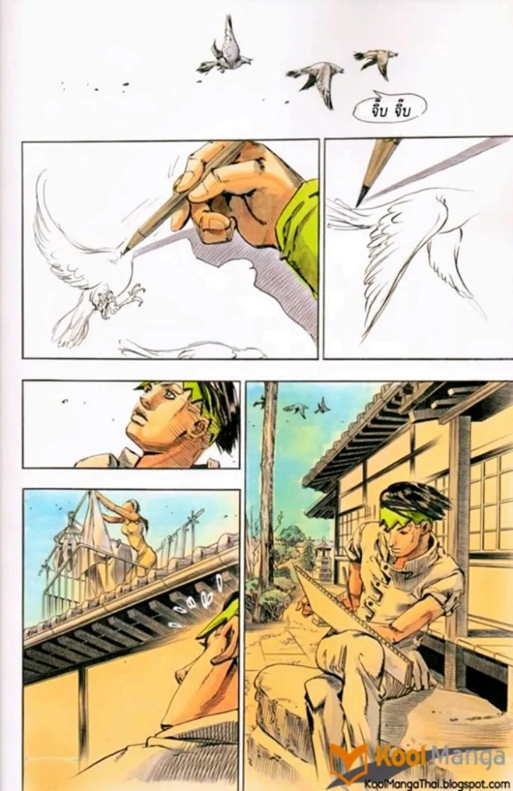 Kishibe Rohan Louvre e Iku - หน้า 14