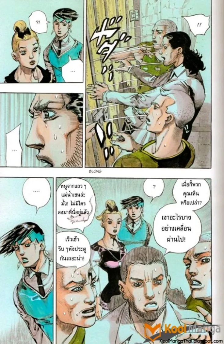 Kishibe Rohan Louvre e Iku - หน้า 64