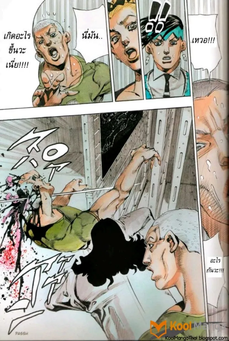 Kishibe Rohan Louvre e Iku - หน้า 69