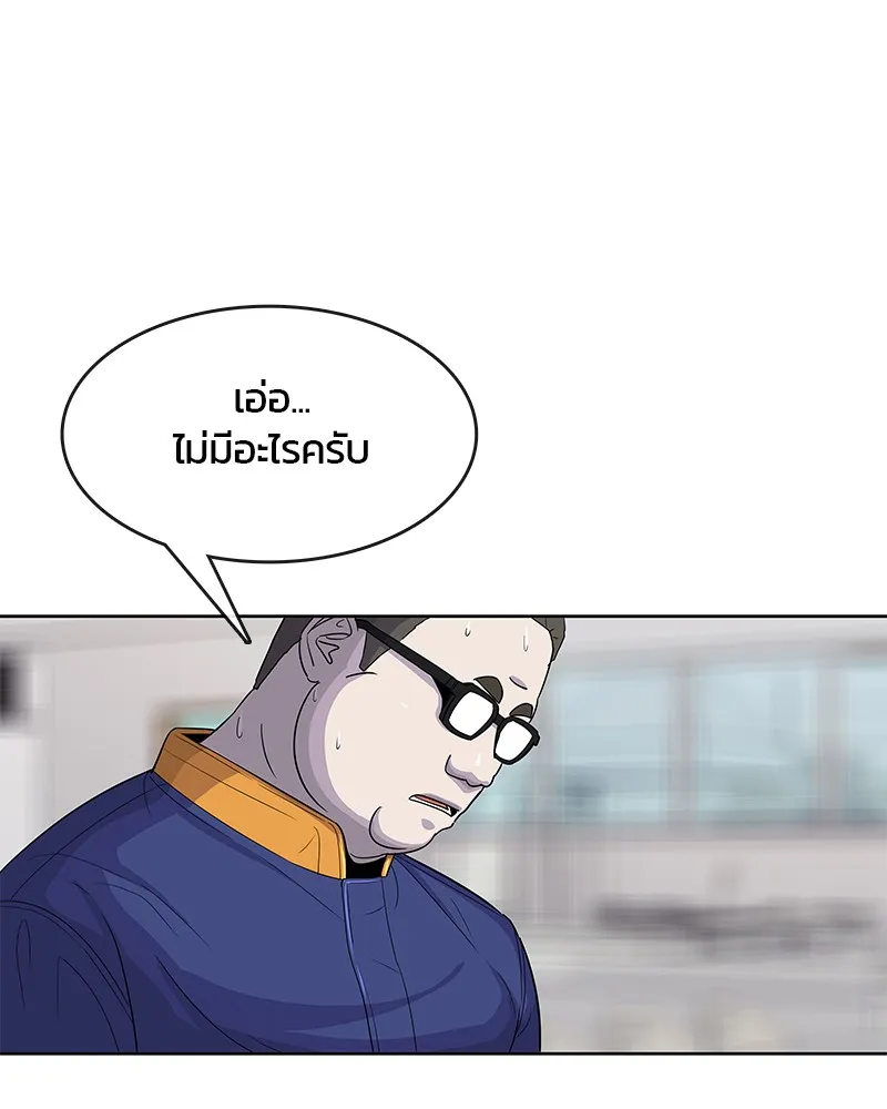 Kitchen Soldier บันทึกครัวค่ายทหาร - หน้า 23