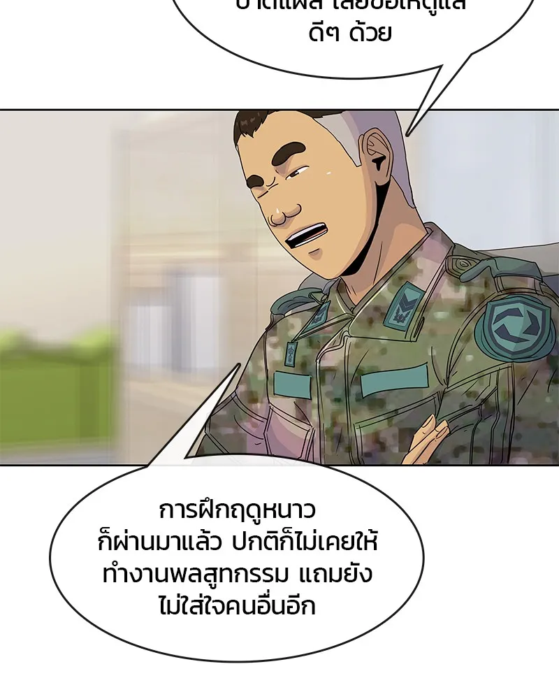 Kitchen Soldier บันทึกครัวค่ายทหาร - หน้า 37