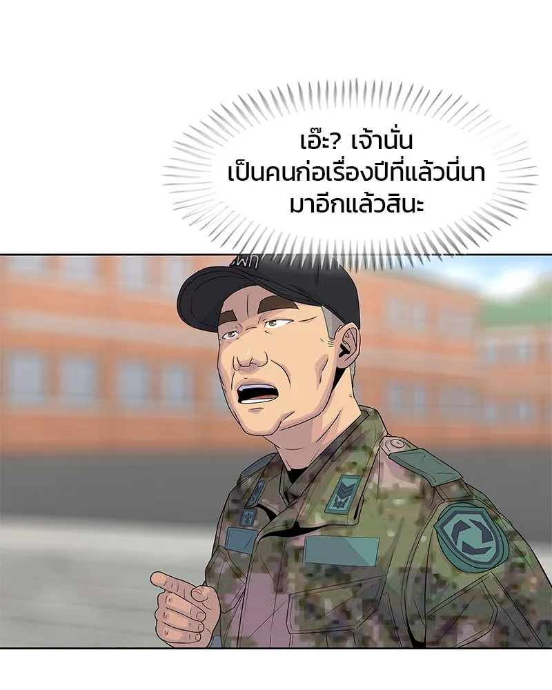 Kitchen Soldier บันทึกครัวค่ายทหาร - หน้า 58