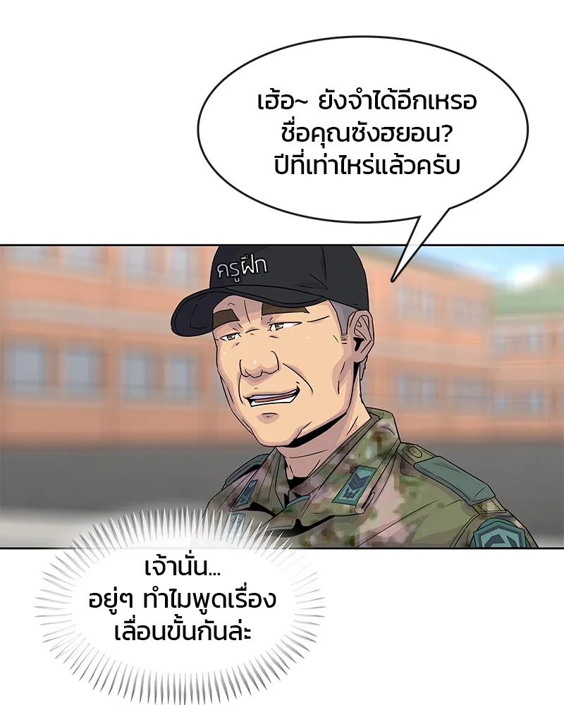 Kitchen Soldier บันทึกครัวค่ายทหาร - หน้า 61