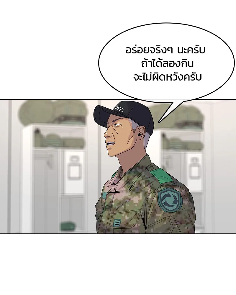 Kitchen Soldier บันทึกครัวค่ายทหาร - หน้า 26