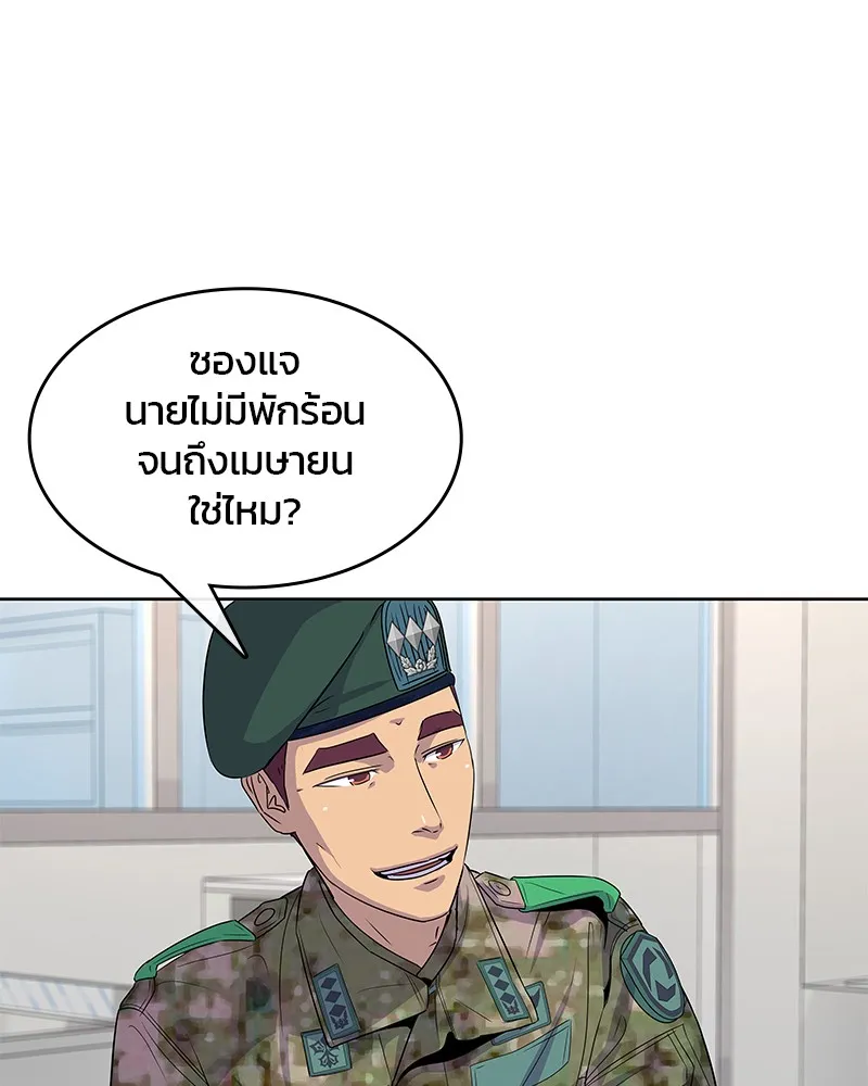 Kitchen Soldier บันทึกครัวค่ายทหาร - หน้า 89