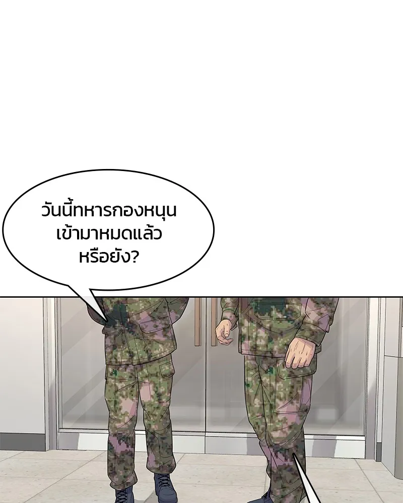 Kitchen Soldier บันทึกครัวค่ายทหาร - หน้า 96