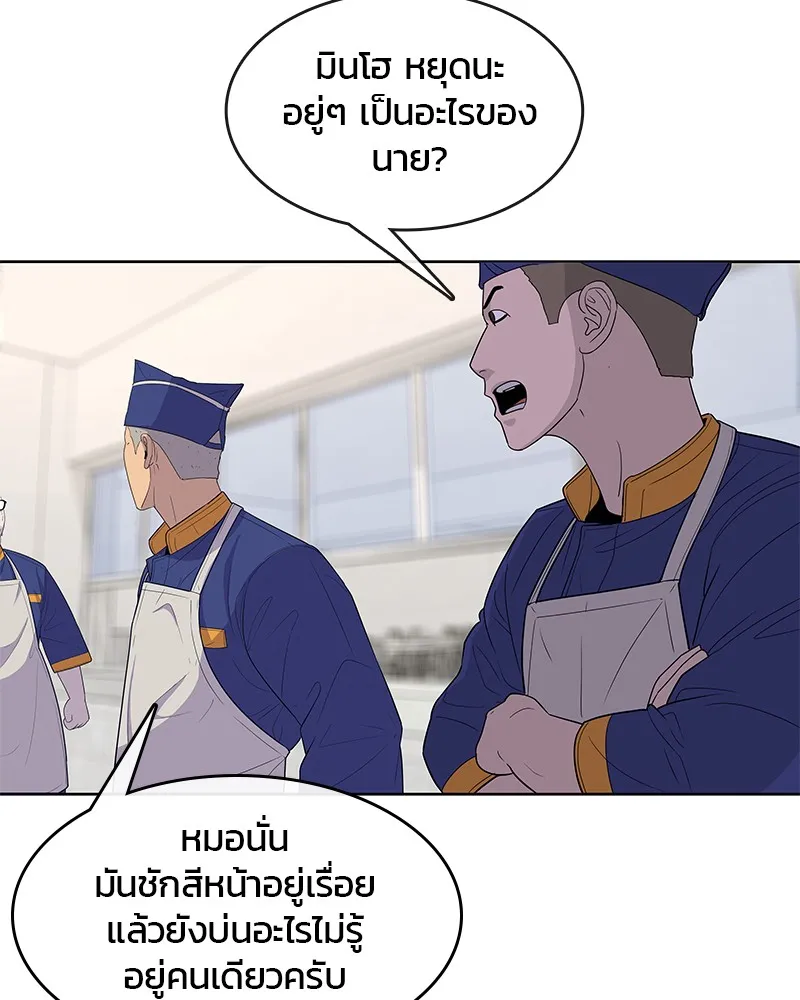 Kitchen Soldier บันทึกครัวค่ายทหาร - หน้า 2