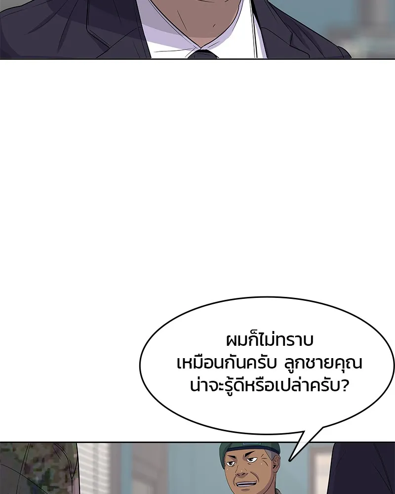 Kitchen Soldier บันทึกครัวค่ายทหาร - หน้า 24