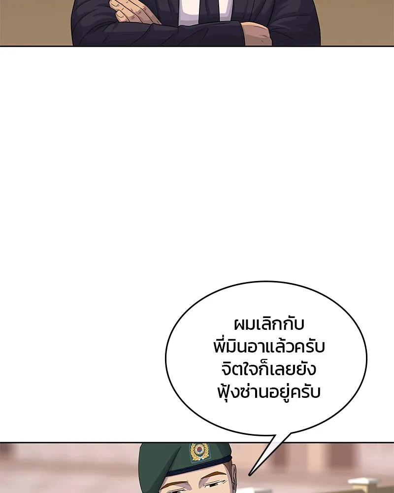 Kitchen Soldier บันทึกครัวค่ายทหาร - หน้า 36