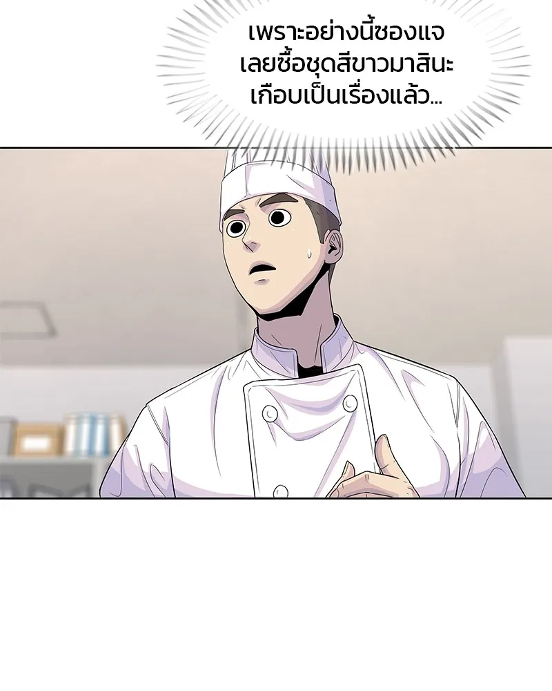 Kitchen Soldier บันทึกครัวค่ายทหาร - หน้า 71