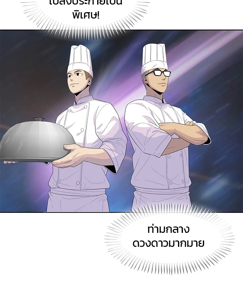 Kitchen Soldier บันทึกครัวค่ายทหาร - หน้า 9