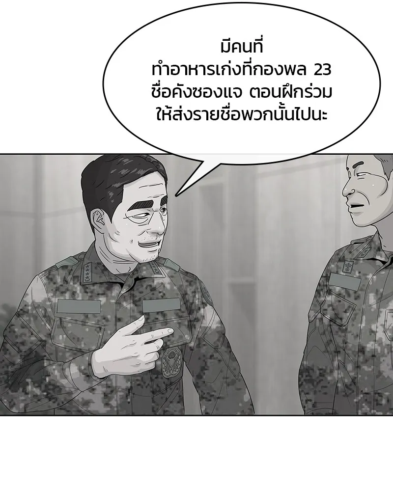 Kitchen Soldier บันทึกครัวค่ายทหาร - หน้า 35