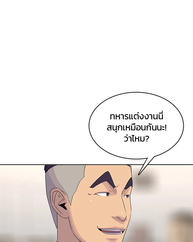 Kitchen Soldier บันทึกครัวค่ายทหาร - หน้า 106