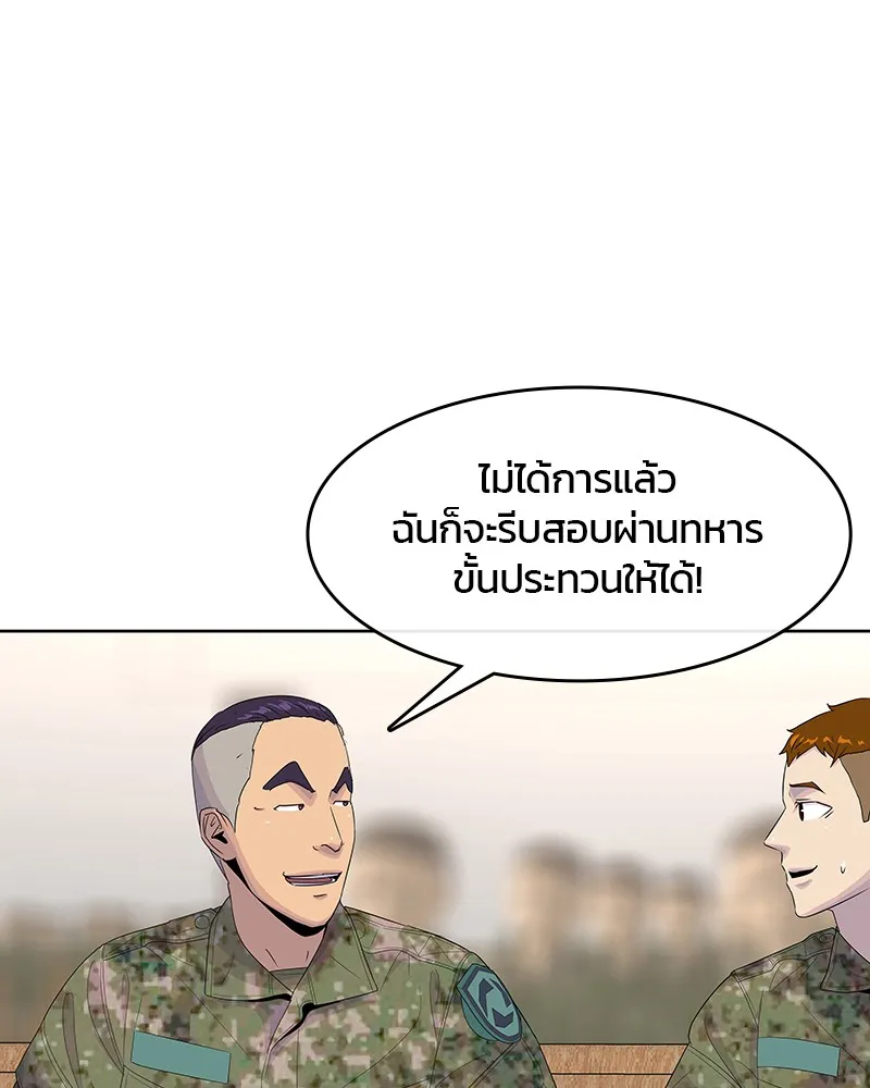 Kitchen Soldier บันทึกครัวค่ายทหาร - หน้า 3