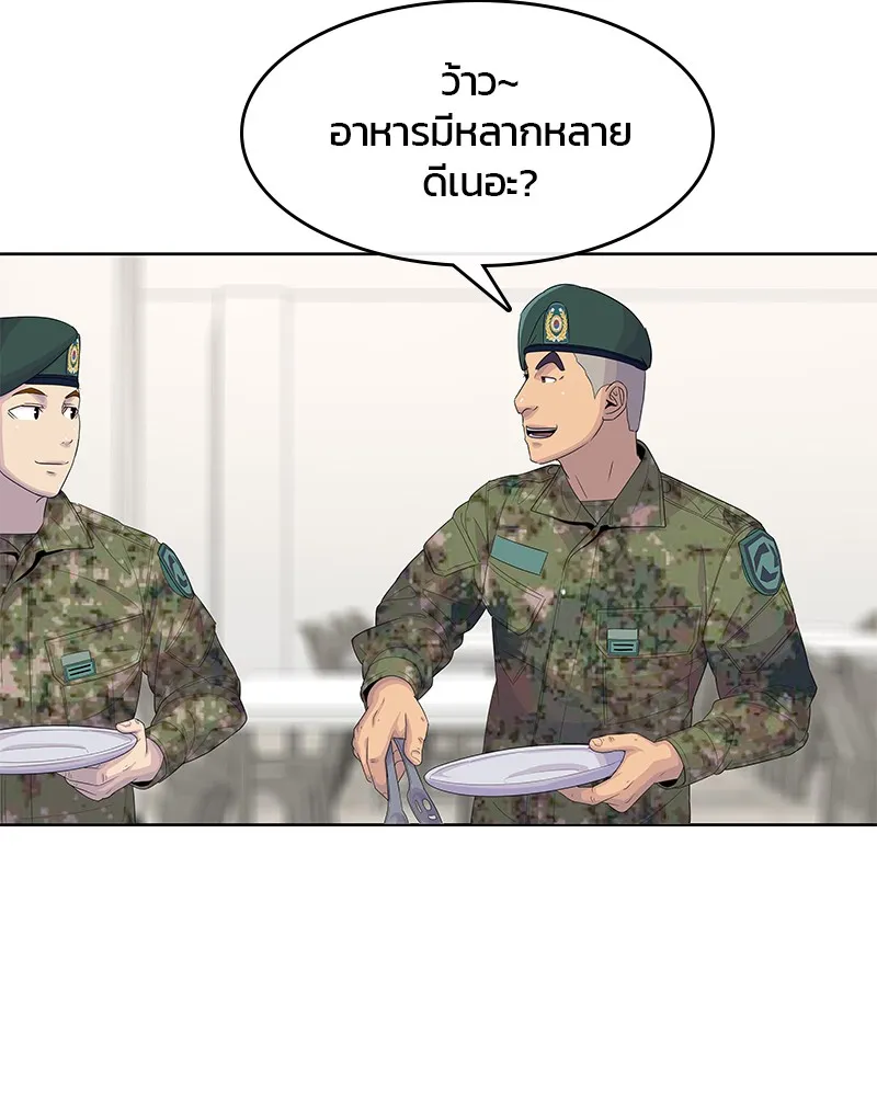 Kitchen Soldier บันทึกครัวค่ายทหาร - หน้า 36