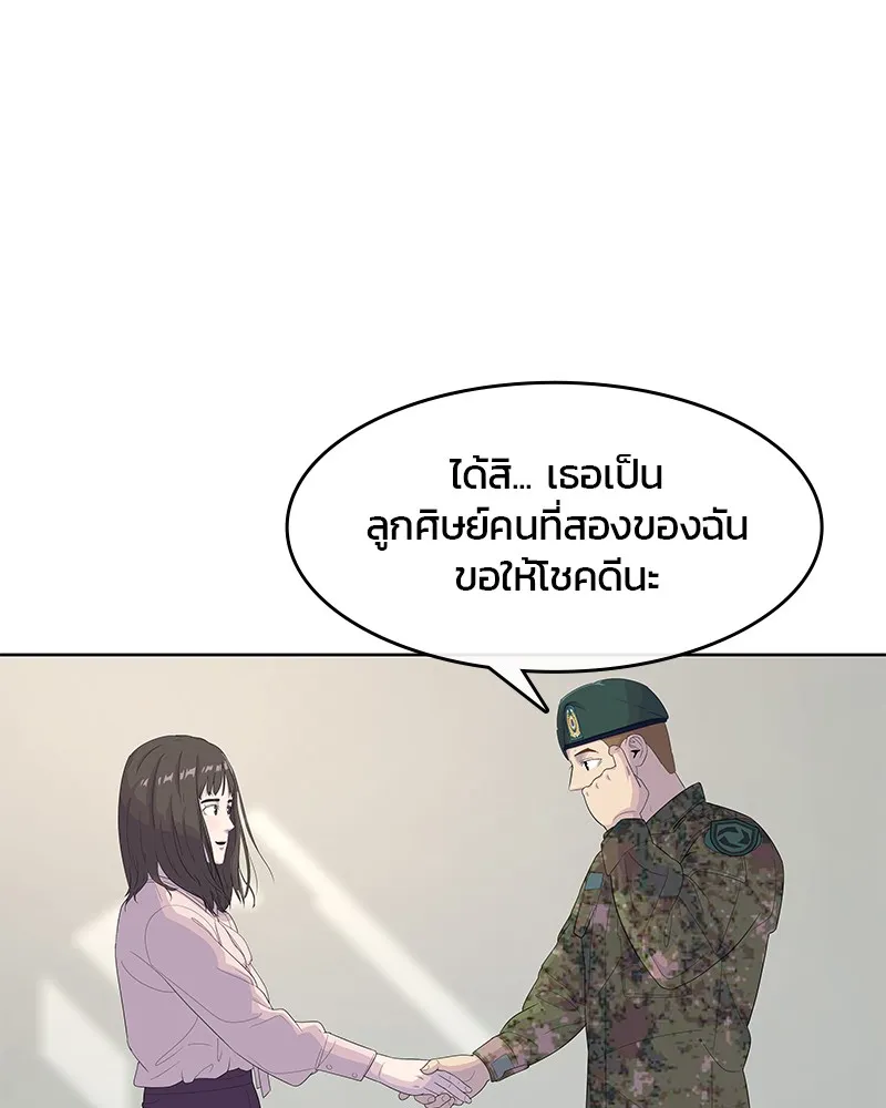 Kitchen Soldier บันทึกครัวค่ายทหาร - หน้า 97