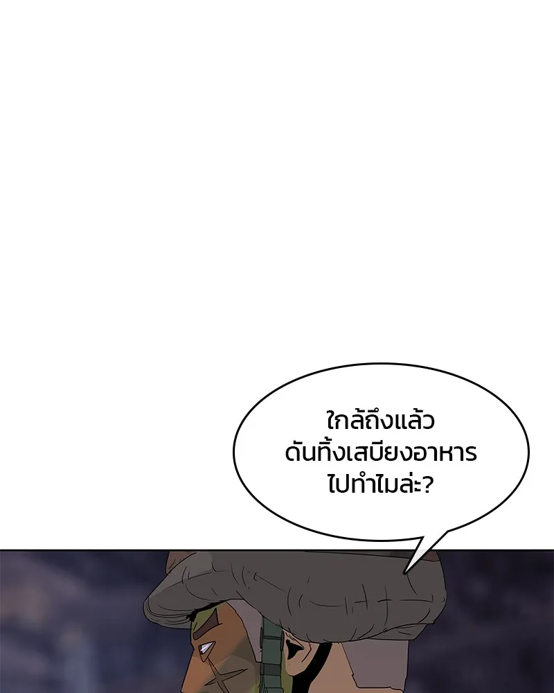 Kitchen Soldier บันทึกครัวค่ายทหาร - หน้า 96