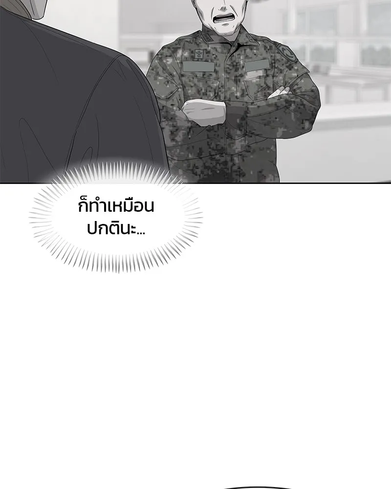 Kitchen Soldier บันทึกครัวค่ายทหาร - หน้า 80