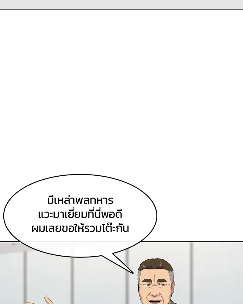 Kitchen Soldier บันทึกครัวค่ายทหาร - หน้า 29