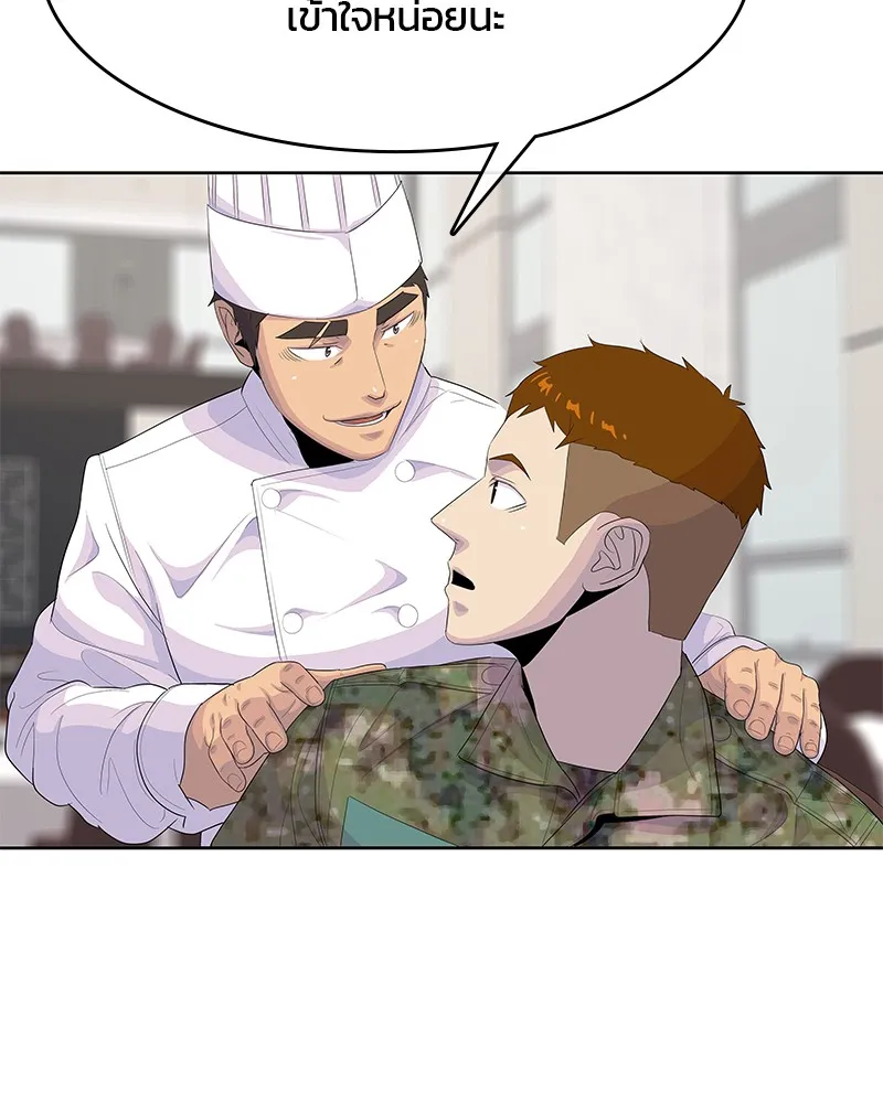 Kitchen Soldier บันทึกครัวค่ายทหาร - หน้า 35