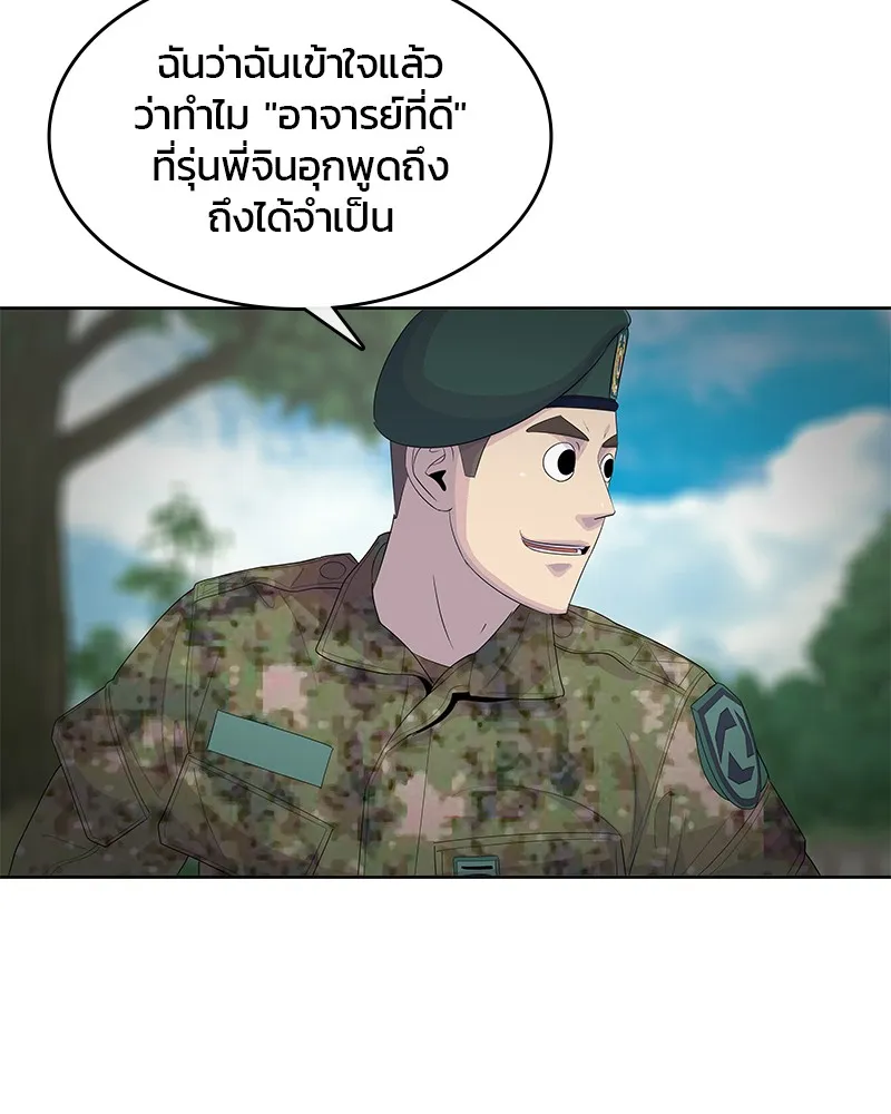 Kitchen Soldier บันทึกครัวค่ายทหาร - หน้า 82