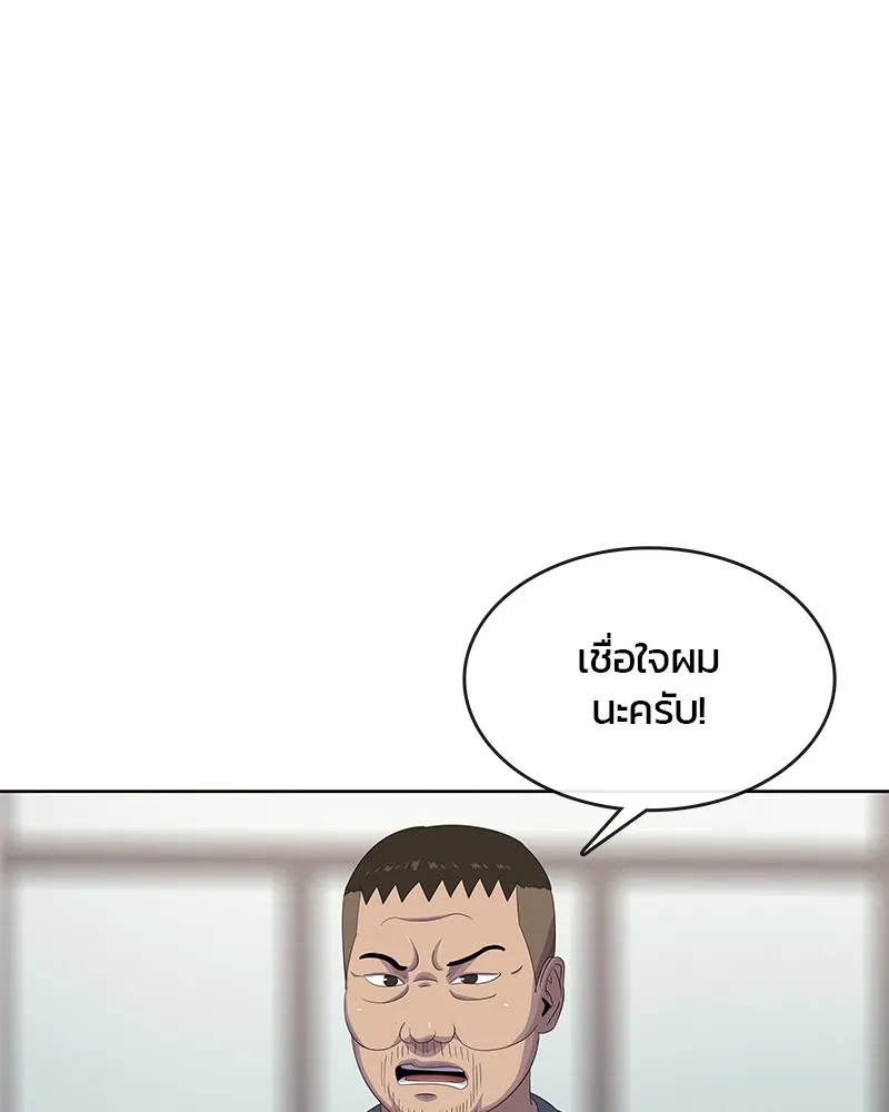 Kitchen Soldier บันทึกครัวค่ายทหาร - หน้า 42