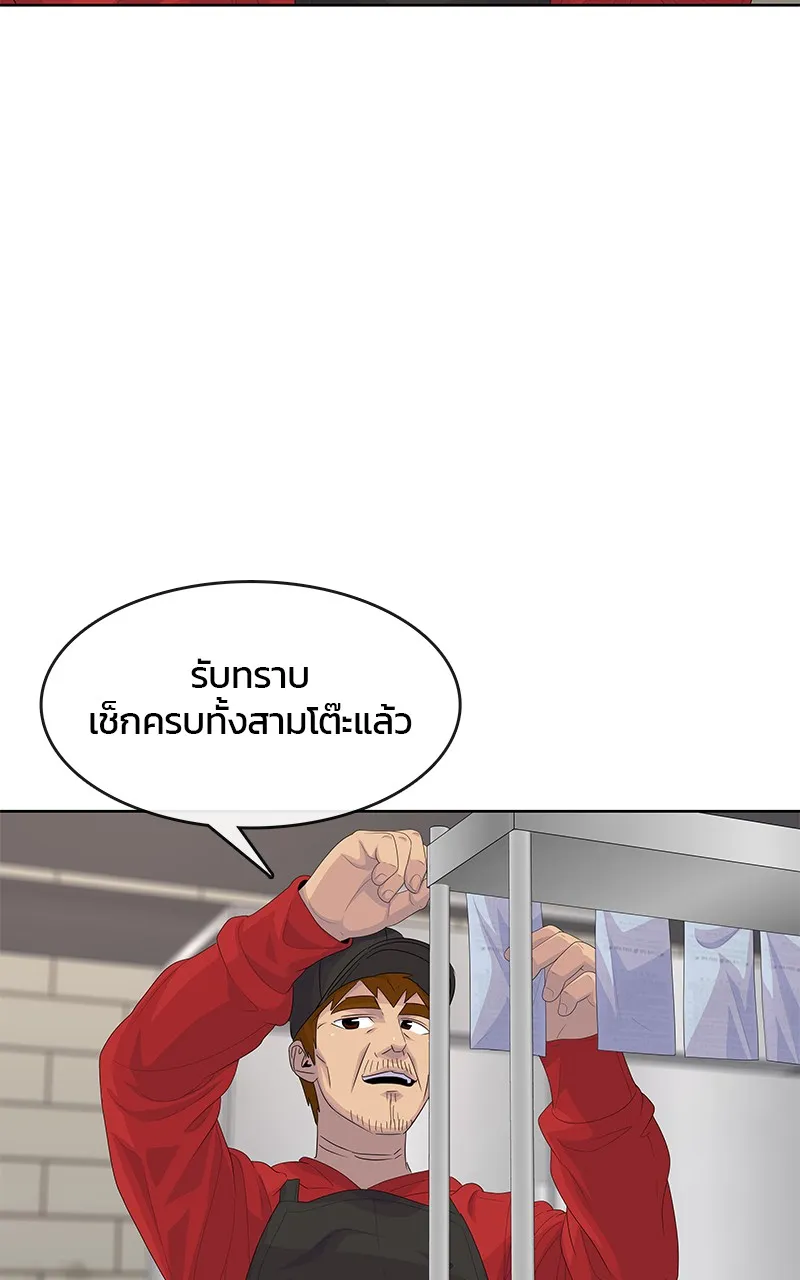 Kitchen Soldier บันทึกครัวค่ายทหาร - หน้า 19