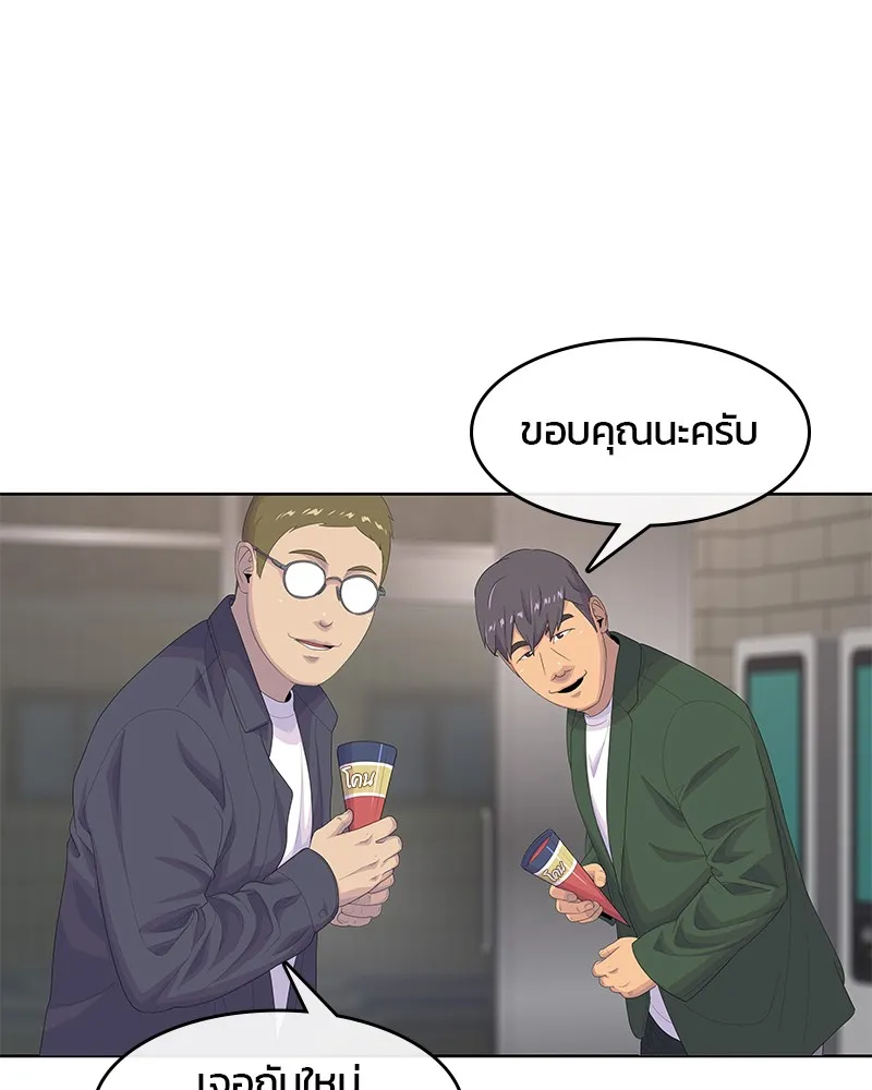 Kitchen Soldier บันทึกครัวค่ายทหาร - หน้า 37