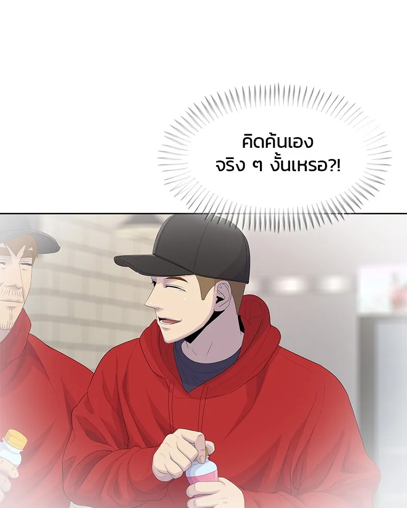 Kitchen Soldier บันทึกครัวค่ายทหาร - หน้า 2